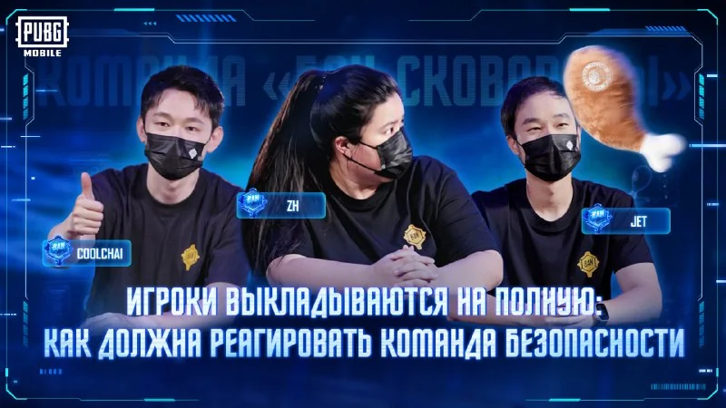 🛡 Команда BAN PAN всегда готова выслушать ваши предложения и ответить на самые важные вопросы.