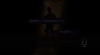 Один уходит во тьму, другой — готов перевернуть мир, чтобы его вернуть.