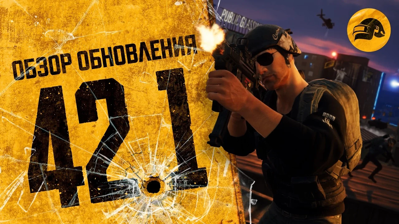 PUBG 42.1: ИИ-напарница Элла и масштабная переработка королевской битвы