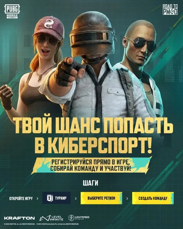 🏆 Твой шанс попасть в киберспорт!