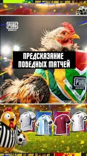 ⚽️ Второй футбольный матч, которого все ждали, уже совсем скоро!