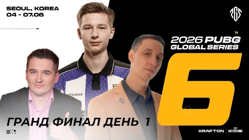 ⚔️ PUBG Global Series 6 в эфире! Присоединяйтесь к трансляции первого дня финальной стадии PGS 6 вместе с Николаем Odesskin, Сергеем Life4surf и аналитиком Константином Mellman!