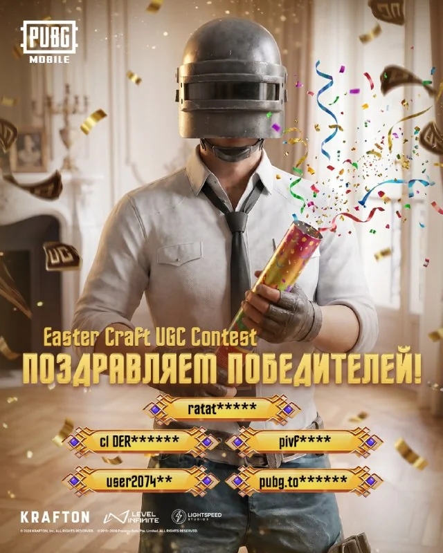 16 200 UC достались пятерым счастливцам — объявлены победители конкурса