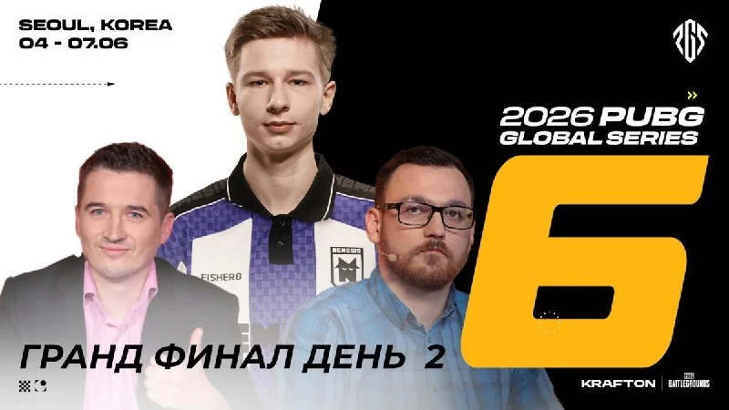 ⚔️ PGS 6 уже в эфире! Второй день финальной стадии PGS 6 транслируют для вас – Николай Odesskin, Михаил Yarrmosh и аналитик Константин Mellman!