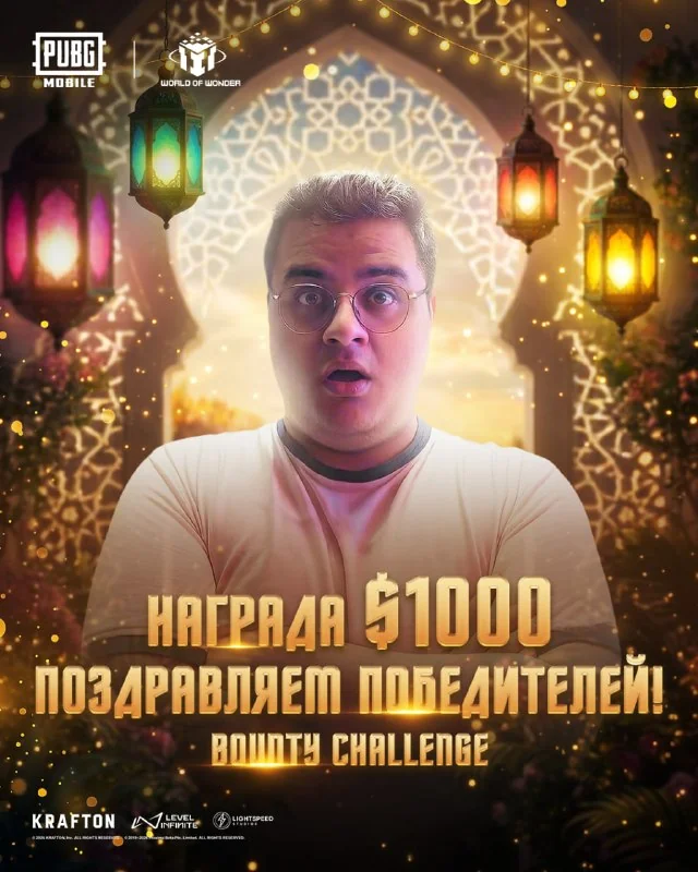🐏 Eid al-Adha BOUNTY CHALLENGE — опубликован ТОП-10 самых быстрых игроков! 🎉