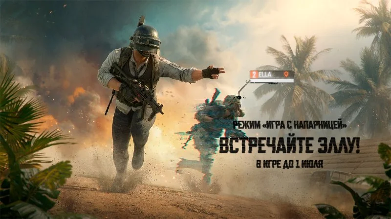 Элла впервые на полях сражений!