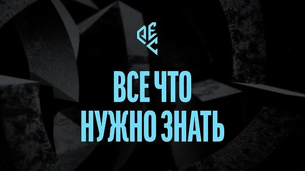 PEC: Spring 2026 — всё, что нужно знать перед стартом плей-офф