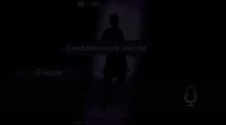 Тот самый силуэт под лунным светом, уходящий во тьму.