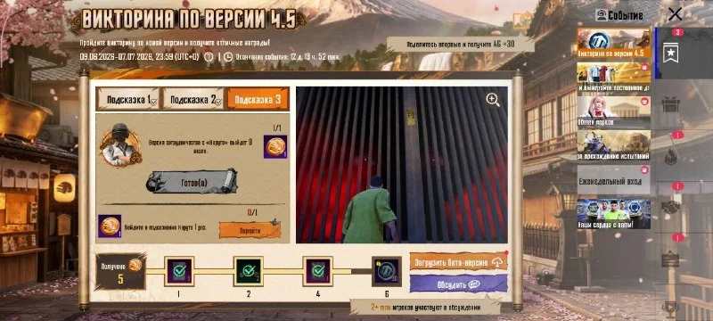 📌В игре доступно третья часть события "викторина" где можно залутать 30 монет, нужна просто нажать "готов" а вот подземелье я пока не нашёл на Эрангеле 😐😐😐