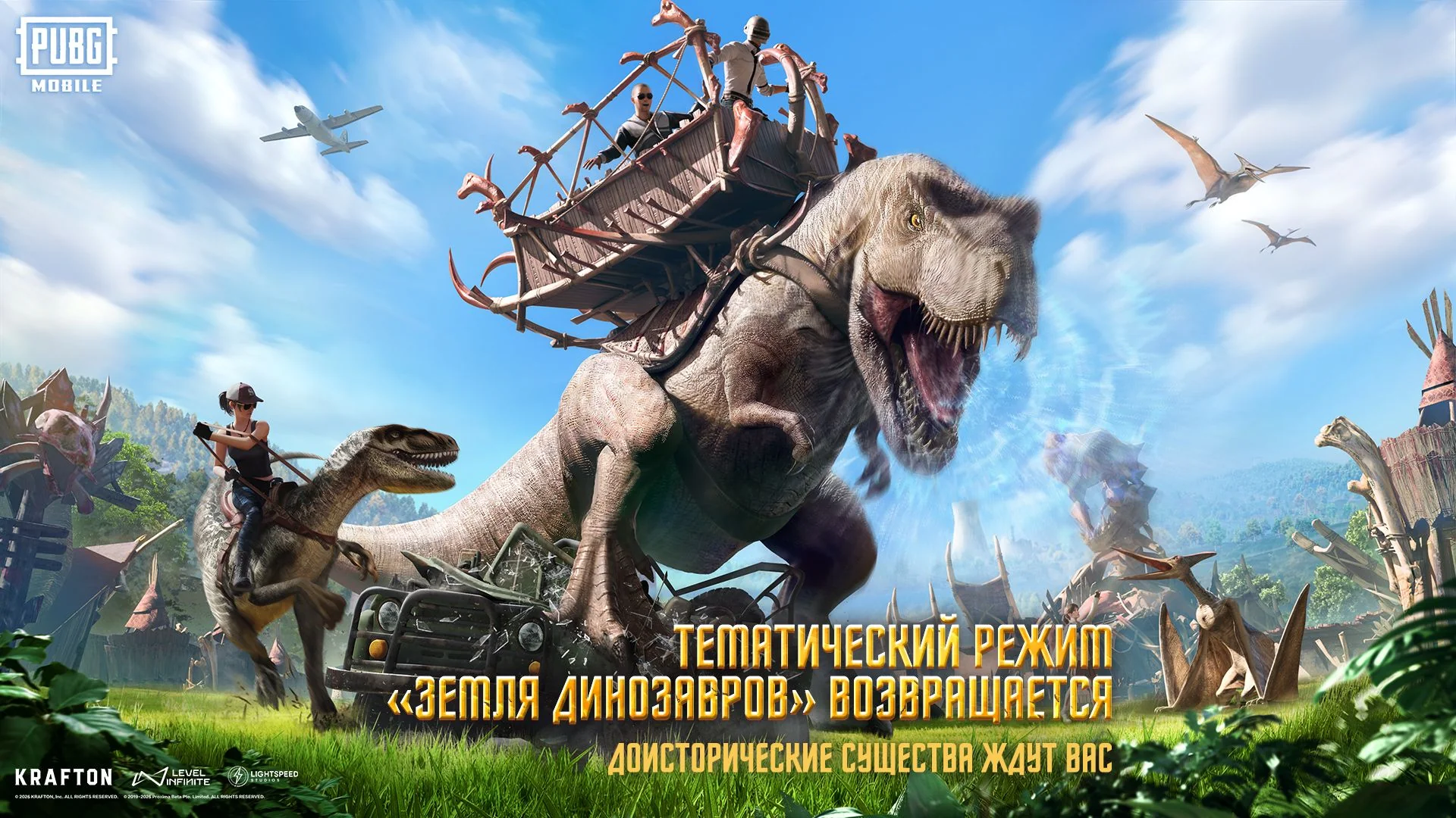 «Земля динозавров» вернулась в PUBG: приручай птерозавров и укрощай тираннозавров