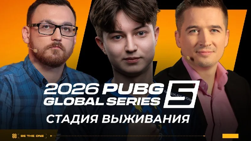 🔴 PGS 5: стадия выживания в прямом эфире с легендарным кастом!