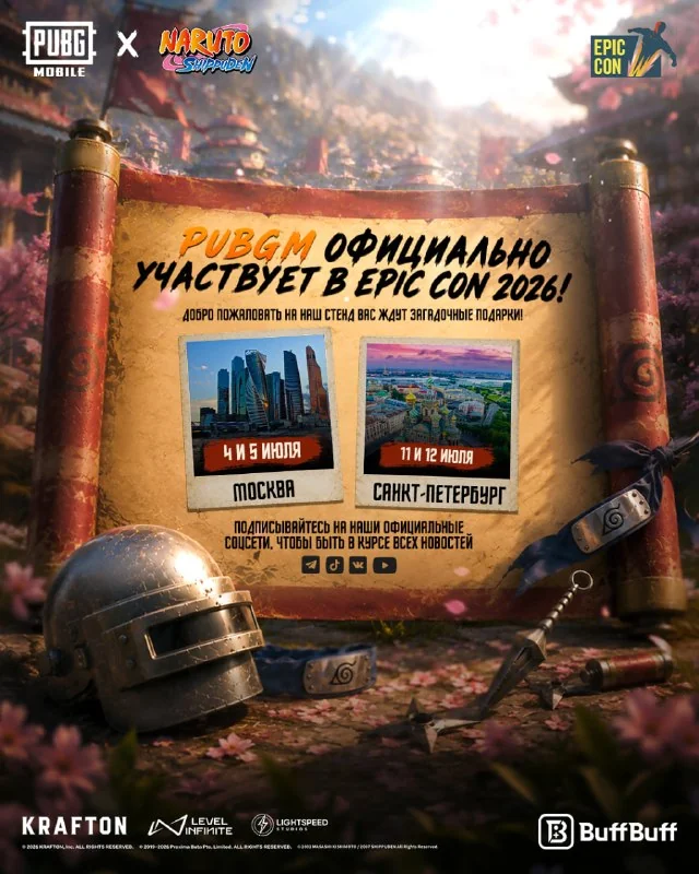PUBGM с мощным дропом скоро появится на Epic Con 2026!