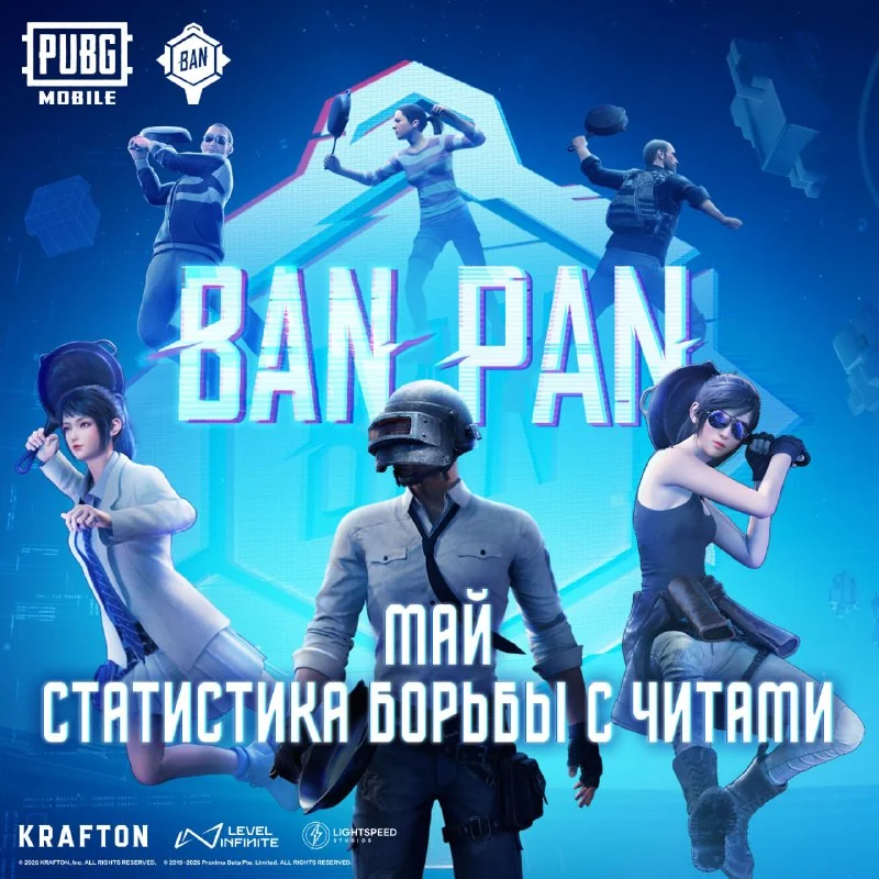 🚨 Ежемесячный отчёт BAN PAN за май 2026 года 🚨